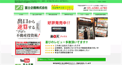 Desktop Screenshot of fuji-plan.net